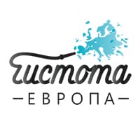 Чистота Европа